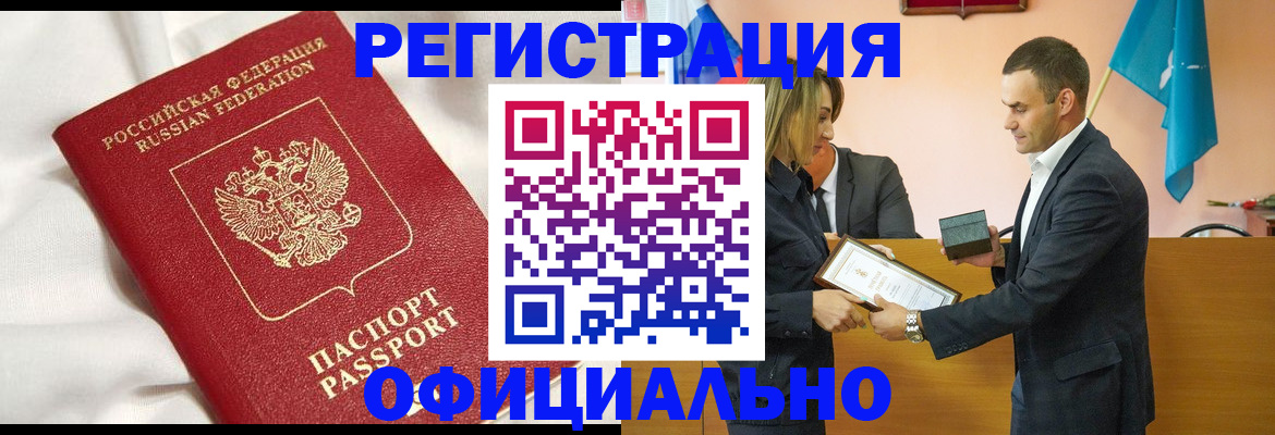 прописка от собственника в Губкине