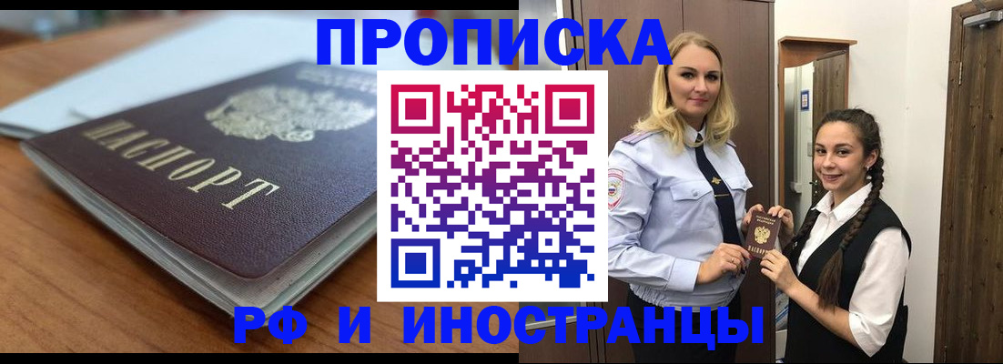 прописка в квартире в Губкине