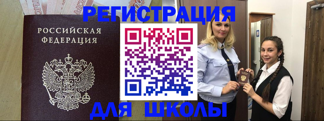 прописка в квартире в Губкине